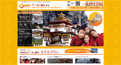 Desktop Screenshot of gnh-bhutan.jp