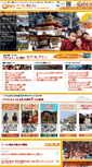Mobile Screenshot of gnh-bhutan.jp